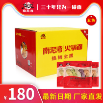 Nanniwan colorful hot pot noodles catering hot pot ingredients fruit and vegetable noodles instant noodles 200g * 38 bags