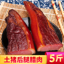 Bacon Hunan specialty farmhouse homemade hind legs two knives authentic smoked lean bacon bacon 500g non-Sichuan bacon