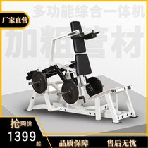 Commercial home gym 45-degree Huck squat down pedal machine multi-function leg hip strength integrated fitness equipment