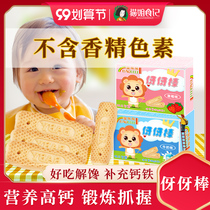 Brushes with Baby Baby Baby 6 months newborns can eat biscuits complementary food children snacks biscuits 80g