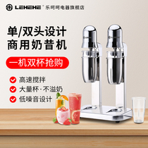 Happy Hehe 2206 multi-function milk tea milk cover Machine appliance commercial double head stainless steel single head mixer