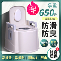 Elderly toilet toilet toilet household movable portable adult pregnant woman elderly toilet indoor toilet chair