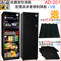 Taiwanese collector AD-201 camera lens photographic stamps numismatic numismatic ancient playing with electronic dehumidified damp-proof box cabinet