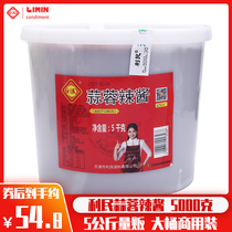 Tianjin Limin garlic chili sauce 5kg chili sauce northeast barbecue sauce baked cold noodles mixed with rice sauce commercial seasoning bucket