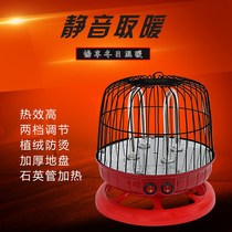 Bird Cage Warmer Grill Fire Oven Winter Toaster Table Down Electric Oven Home Energy Saving Electric Fire Cage Speed Thermal Power Saving