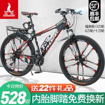  Phoenix brand mountain bike mens cross-country variable speed lightweight work riding racing adult student youth bicycle