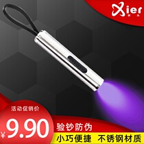 Laser counterfeit currency banknote printing machine portable button battery bright light purple light detection UV fluorescent agent detection