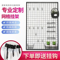 Grid iron mesh rack socks accessories display rack rack hanging rack earrings mobile phone accessories display mesh wall rack