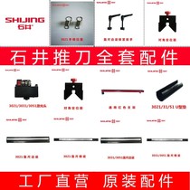 Ishii push knife accessories Manual tile cutting machine Press block cutter wheel top iron nose spring floor tile cutting machine accessories