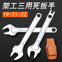 Scaffolders special wrench plum 19 opening 21-22 scaffolding scaffolding die wrench