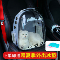 Cat bag Transparent out bag Portable cat cage Pet backpack Space bag Shoulder cat backpack Pet supplies School bag