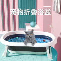 Douyin pet foldable bath tub small bath tub tub dog cat puppet Teddy shower portable
