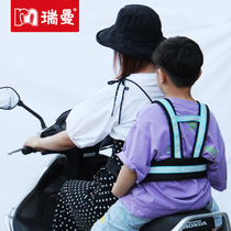 Electric Car Children Safety Braces Motorcycle Ultra Breathable Lengthened Adult Double Shoulder Strap Anti-Fall Bike Ride