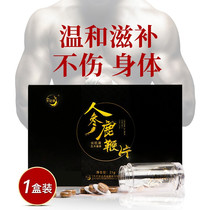 Long Fu Jing Ginseng Deer Antler Oyster Tablets Peptide and Deer Flap Concentrated Oyster Tablets Kidney Invigorating and Nourishing