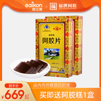  Fu Brand Ejiao Donge Town Shandong Ejiao block 240g Ejiao tablets Donkey skin Ejiao block Ejiao ejiao flagship store