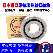 NSK CNC Imported screw bearing 15 17 20 25 30 35TAC 47 62 72 B 2562 3062