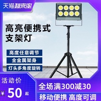 LED flood light bracket Outdoor mobile portable work light Construction site stadium square lighting search triangle light stand