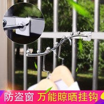 Anti-theft window clothes hook balcony clothes clothes artifact bedside shoe rack adhesive hook dormitory clothes artifact drying rack socks