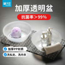 Camellia washbasin washbasin household plastic basin baby basin wash private parts transparent basin wash underwear wash butt Basin