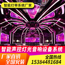 Bar Slow rocking bar Dynamic Single Car House Clear Bar Meals Bar Equipment Full Set Intelligent Atmosphere Light Sound Design Installation