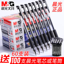 Chenguang Q7 gel pen water pen Student water-based pen signature pen carbon refill black 0 5mm exam black pen red pen Red ballpoint pen wholesale flagship store hat office supplies stationery