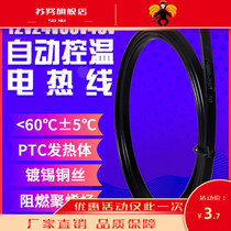 24V tropical 12 36 48 volt low voltage self-limiting temperature tropical belt self-regulating electric tropical wire industry High