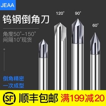 Tungsten steel coated Chamfering tool Carbide straight groove chamfer milling cutter hardened 45 degrees 60 degrees 90 degrees 120 degrees