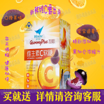 (Hot sale)Velovitamin C Gummies Childrens snacks Fruit juice nutrition good absorption of fruit flavor