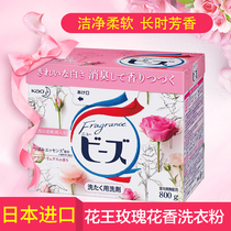  Imported from Japan kao kao washing powder natural enzyme rosehip fragrance 800g non-fluorescent agent