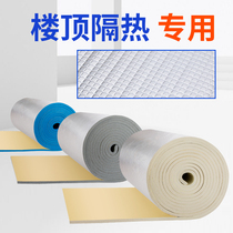 Insulation cotton roof shed Sun room Top floor self-adhesive roof roof shading sunscreen insulation board Waterproof insulation material