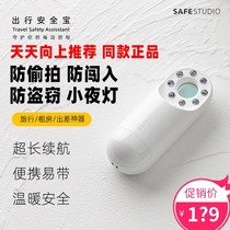 Tiantian up the same safety treasure anti-wolf detector camera infrared anti-hotel anti-stealing alarm light