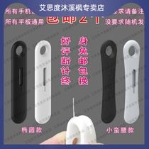 Muxi Maple Pin Pin Catch Universal Card Tacker Smart Pin sin Longer Smartphone 9 9 9