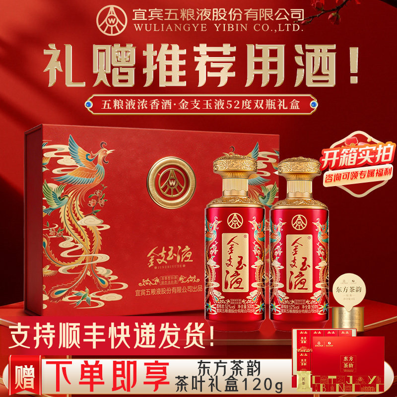 五粮液1618-五粮液1618促销价格、五粮液1618品牌- 淘宝