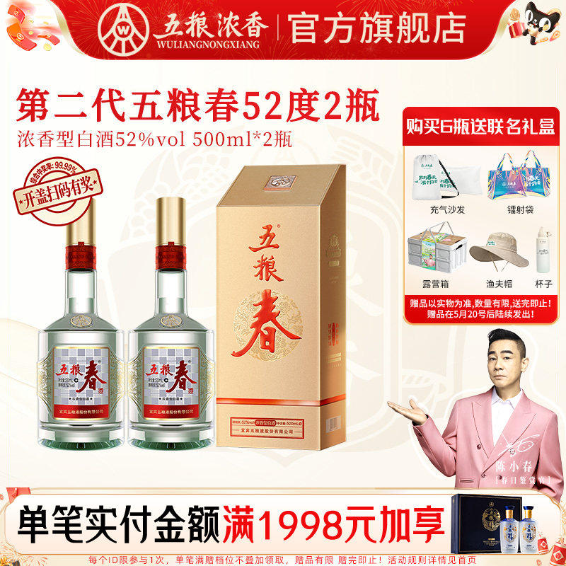 五粮液500ml*2瓶装-五粮液500ml*2瓶装促销价格、五粮液500ml*2瓶装品牌 五粮液500ml*2瓶装-五粮液500ml*2瓶装促销价格、五粮液500ml*2瓶装品牌
