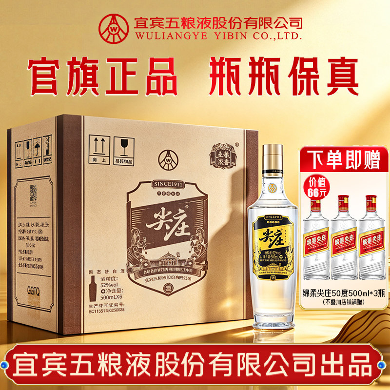 五粮液52度500ml-五粮液52度500ml促销价格、五粮液52度500ml品牌- 淘宝