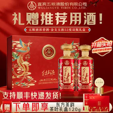 金装五粮液500ml-金装五粮液500ml促销价格、金装五粮液500ml品牌- 淘宝