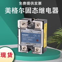 Megel Solid State Relay SSR-1 MGR-1 D4825 D4840 Single Phase Relay DC Controlled AC