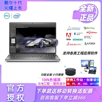 DELL (DELL)Precision7550 15 6 inch designer 4K screen mobile workstation notebook 10th generation I9-10885H 1TB
