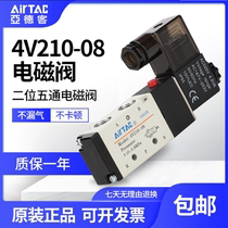 Solenoid valve Yadke original two-position five-way reversing valve 4V210-084V310-104V410-15 exhaust valve