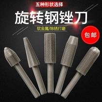 Electric rotary file grinding head embossed steel file Soft metal electric grinding head Woodworking file 6mm rust removal chamfering mill