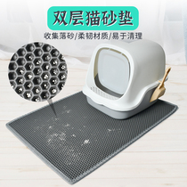 Cat sand cushion anti-out double layer anti-splash cat toilet cushion control sand plate grid pet kitty chic season fresh season
