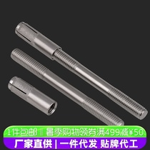 M8 * 60-250mm invisible partition bracket 304 stainless steel extended expansion screw fixing bracket top explosion screw