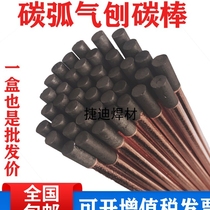 Carbon Rod Carbon Arc Galloplane Carbon Rod 6mm 8mm 10mm * 355mm Graphite Carbon Rod Brand Shenbei Carbon Rod