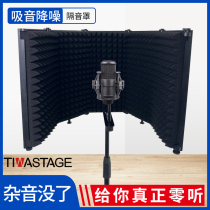 Microphone sound-absorbing cover large five-door home recording studio sound-proof screen noise-proof microphone stand