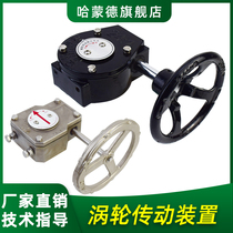 Butterfly valve turbine worm drive head accessories handwheel gear shift head manual drive actuator box 24:1 30:1