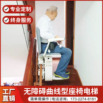 Factory Direct Seniors Seat Lift Home Floor Lift Home Floor Style Curve Barrier-free Climb Stairs upper stairs Automatic