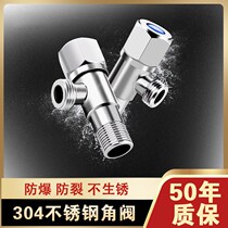 Toilet Toilet Squatting Pan Flushing Tank Water Inlet Triangle Valve Face Basin Tap Hose Water Inlet Angle Valve Raw Material Belt