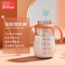 Baby milk powder stirrer Milk stick Coffee honey stirrer Brewing stirrer Milk temperature stick Non-agglomeration