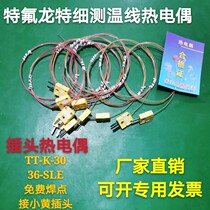 Omega Thermocouple Wire Type K Teflon Ptfe TT-K-30-SLE with plug TT-K-36-SLE