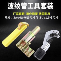 Wave loader 4-point three-piece set stainless steel bellows pipe making tool set 6-point natural gas pipe fittings pipe cutter